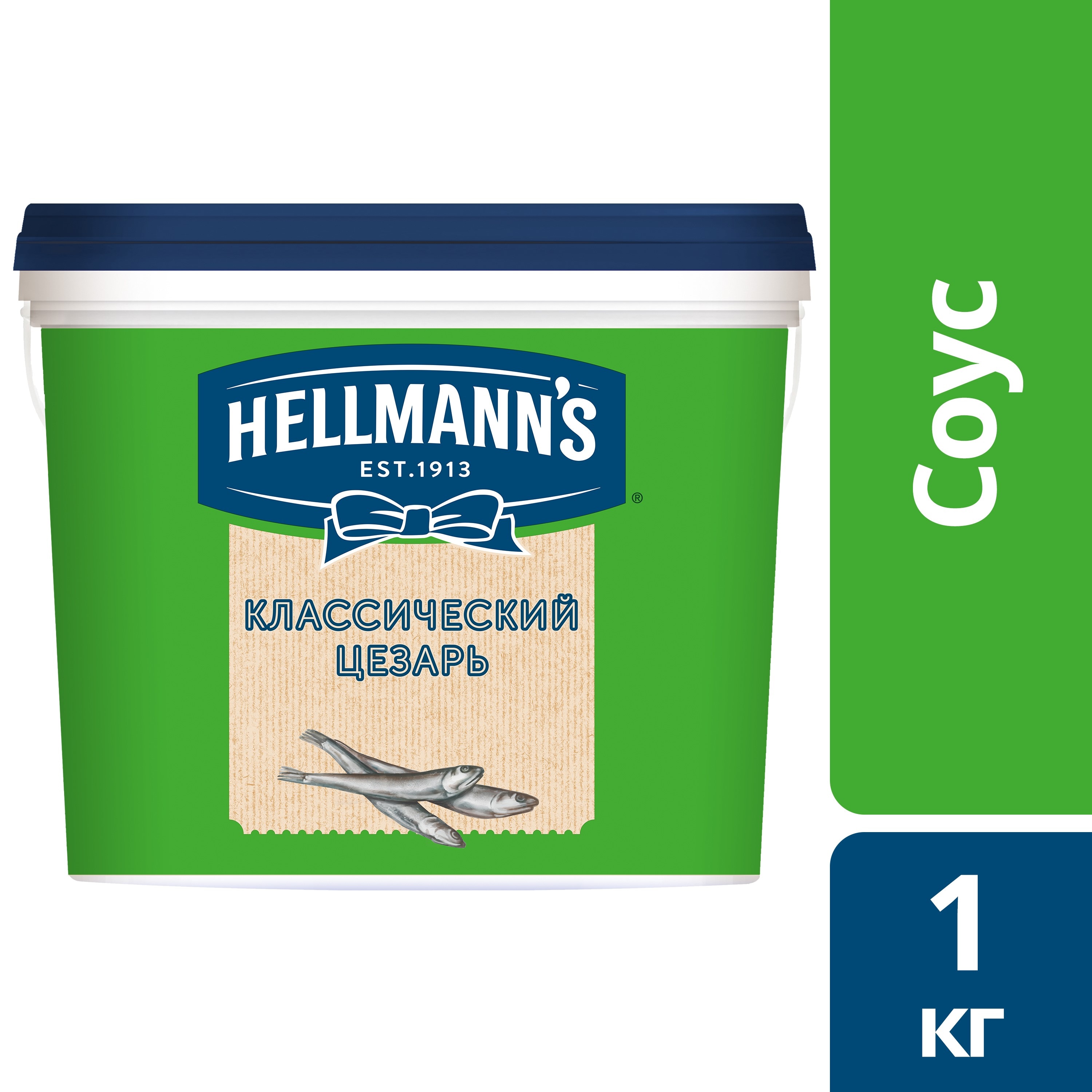 HELLMANN'S СОУС КЛАССИЧЕСКИЙ ЦЕЗАРЬ (1 кг) - Соус Hellmann's Классический Цезарь придаст яркий вкус разнообразным салатам, сэндвичам, бургерам, станет отличным дип-соусом для горячих блюд и закусок.
