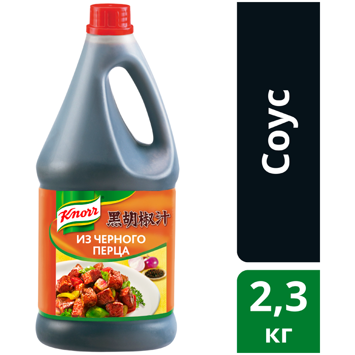 KNORR Cоус из черного перца (2,3кг) - Соус из черного перца идеально подходит для приготовления свинины, говядины, блюд из мяса птицы, морепродуктов и рыбы.