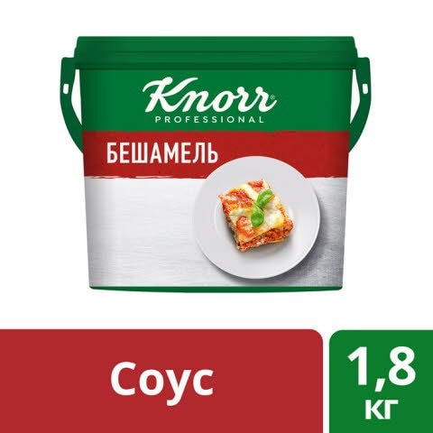 KNORR PROFESSIONAL Соус Бешамель Сухая смесь (1,8 кг) - Классический белый соус с традиционным вкусом, идеально гладкой текстурой и стабильным результатом. 