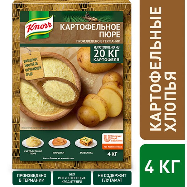 KNORR Картофельные хлопья (4кг) - Натуральные картофельные хлопья Knorr — многофункциональный ингредиент для приготовления картофельных блюд.